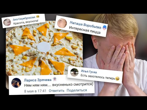 Видео: Ловим КРИНЖ!! Типичная Доставка. Славный обзор.