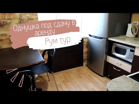Видео: Как выглядит КВАРТИРА ПОСЛЕ АРЕНДАТОРА | Квартира в которой мы ЖИЛИ РАНЬШЕ | РУМ ТУР