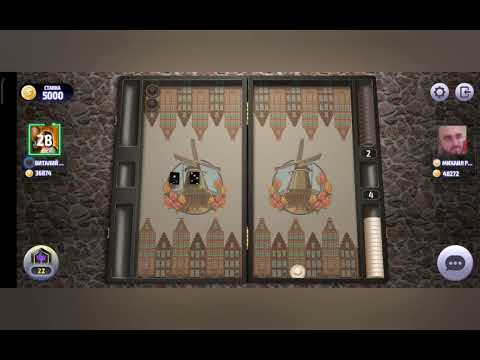 Видео: Нарды, длинные нарды онлайн чемпионат