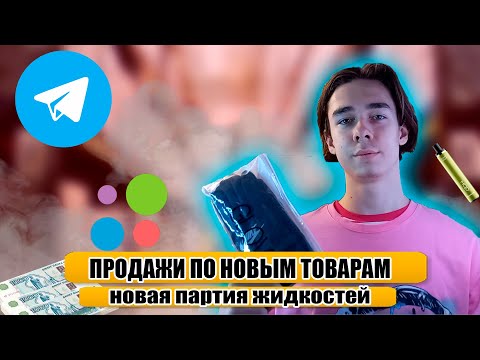 Видео: НОВЫЕ ТОВАРЫ ДЛЯ АВИТО | РОЗНИЧНЫЕ ПРОДАЖИ
