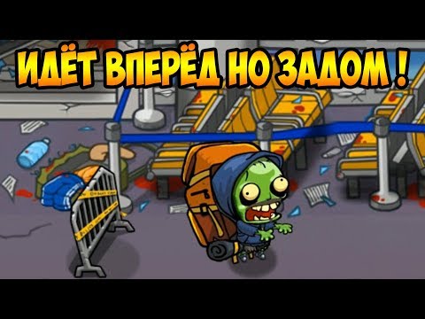Видео: SWAT and Zombies 2 #11НУ ВОТ И АЭРОПОРТ !