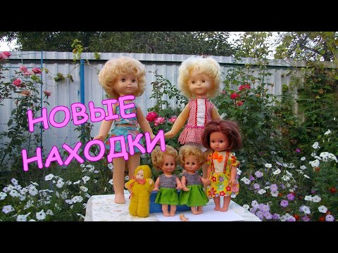 Видео: Кукла СССР Тая и другие!
