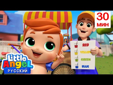Видео: Изучаем Все Цвета Радуги🌈 | Развивающие Мультики Для Детей | Little Angel Русский