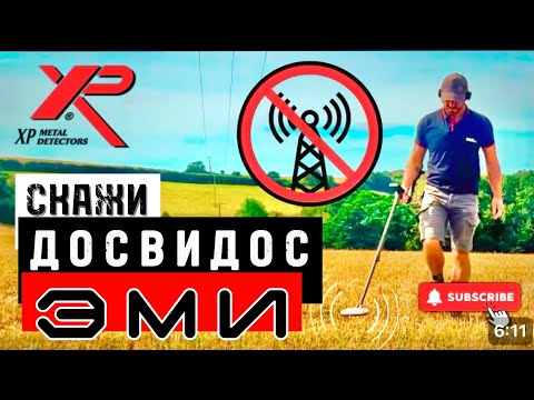 Видео: 🔊 Узнайте, как попрощаться с электромагнитными помехами ♻️5 простых шагов!