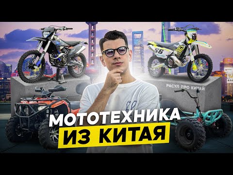 Видео: Самые популярные 200, 300, 400 кубовые квадроциклы| ПРЯМЫЕ поставки из Китая