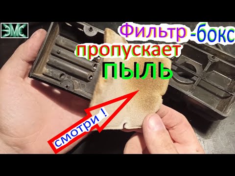 Видео: Модернизация фильтр-бокса Alfa, Delta