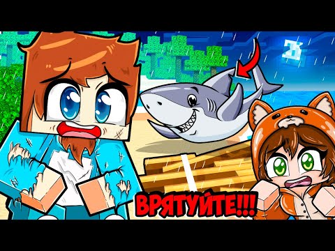 Видео: 🇺🇦 НА НАШ ОСТРІВ НАПАЛА АКУЛА У МАЙНКРАФТ! КРАСТІ SPRUNKI MINECRAFT