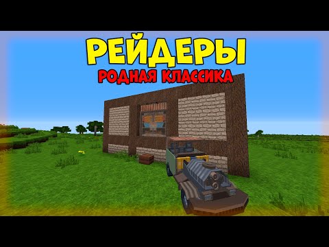 Видео: РЕЙДЕРЫ на КЛАССИЧЕСКОМ АНЛИМЕ! ЗАРЕЙДИЛИ СОСЕДЕЙ пока ОНИ СПАЛИ на Растми/Rustme