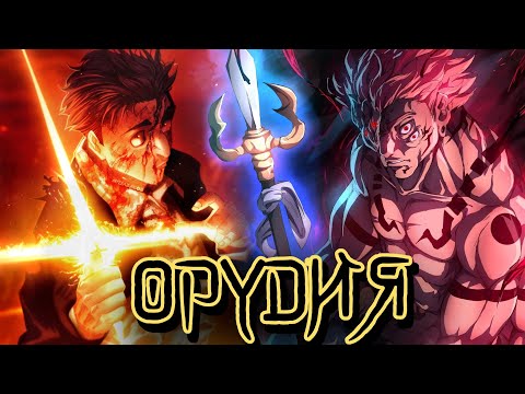 Видео: ИНТЕРЕСНЫЕ ОРУДИЯ В МАГИЧЕСКОЙ БИТВЕ!
