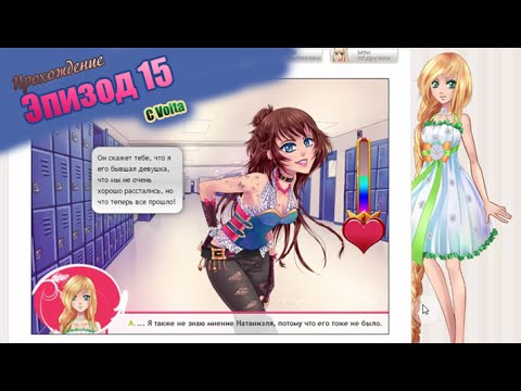 Видео: Сладкий флирт (15 эпизод)