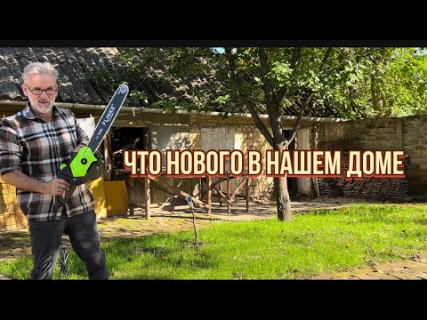 Видео: Новые покупки. Домики для авокадо.#синдикилайф #домвсербии#ремонтдома