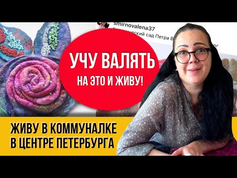 Видео: Рукоделю из тонкой шерсти!!! Никакой пряжи и иголок! Покажу как сделать такое своими ручками!
