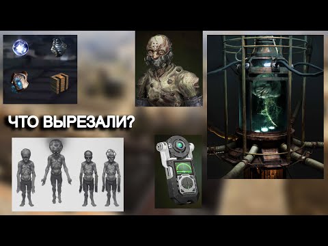 Видео: Что не вошло в игру? STALKER 2 Обзор на артбук.