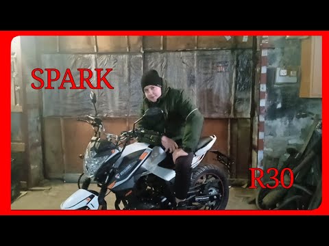 Видео: 🏍️НОВЫЙ МОТОЦИКЛ !!!!! SPARK R30 200cc.