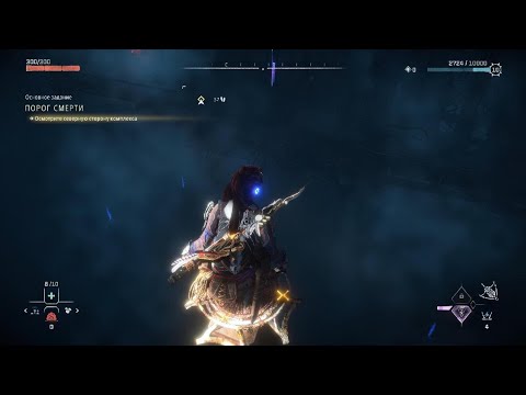 Видео: Horizon Запретный Запад ЧАСТЬ 5