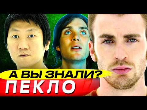 Видео: Легендарный ПЕКЛО Дэнни Бойла – интересные факты о фильме