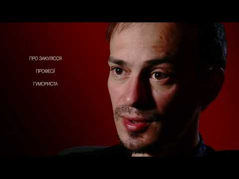 Видео: 17 хвилин правди. Ілля Клим