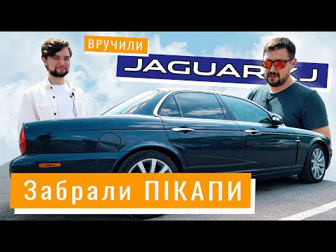 Видео: Вручили Jaguar і ЗАКУПИЛИ пікапи + анонс