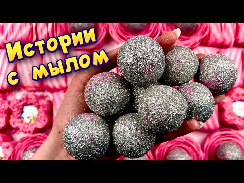 Видео: Истории с мылом, крахмалом  и слаймами - хрустяшками 😋 истории от подписчиков #68🔥