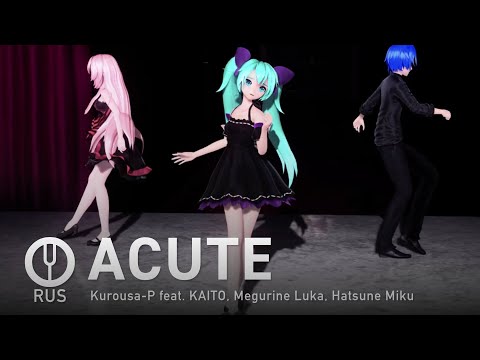 Видео: [Vocaloid на русском] ACUTE [Onsa Media]