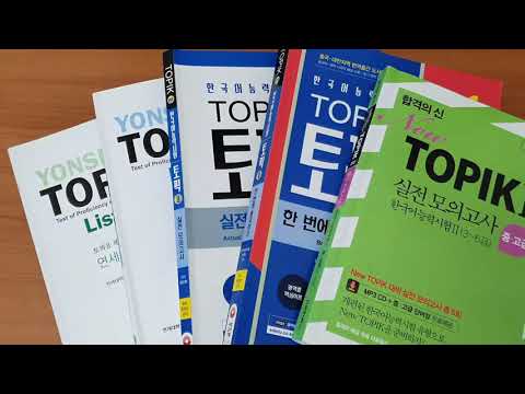 Видео: Сколько надо времени для 6-го уровня корейского языка