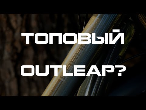 Видео: Обзор Outleap WARHOG PRO 2024!!!!