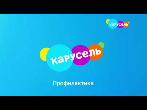 Видео: Конец вещания Карусель Начало вещания Захар ТВ (22.01.2023) 15час58мин