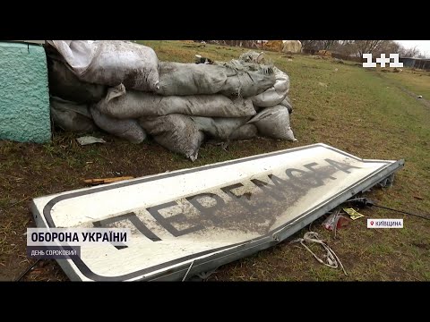 Видео: У Баришівському районі село Перемога звільнене від рашистів