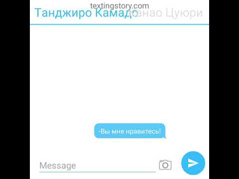 Видео: Канао и Танджиро