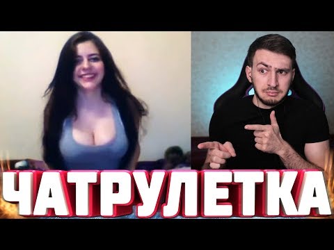 Видео: Чат Рулетка ЛУЧШИЕ МОМЕНТЫ | По-Братски