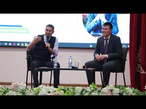 Видео: Санжар Керімбаймен кездесу. #4