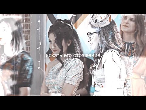 Видео: Luna & Matteo || Violetta & Leon || Искать его отражение