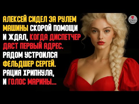Видео: История и Рассказ | Измена Жены. Красивая месть мужа. Адрес, который всё изменил. История