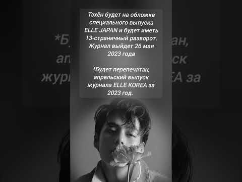 Видео: @taehyung_И только факты!