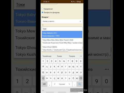 Видео: Как выложить фанфик на фикбук? И многое другое