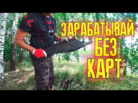 Видео: ПОЧЕМУ ТЫ НЕ КОПАЕШЬ ЗДЕСЬ металл ???