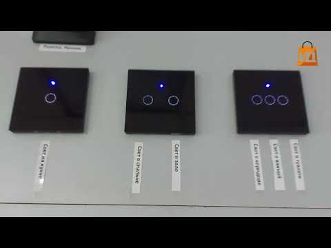 Видео: Полный обзор умных сенсорных выключателей