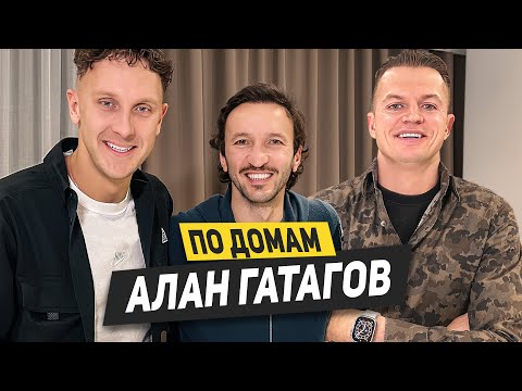 Видео: АЛАН ГАТАГОВ - конфликт и бой с братом, уход в Амкал, поведение на поле и МФЛ / По домам