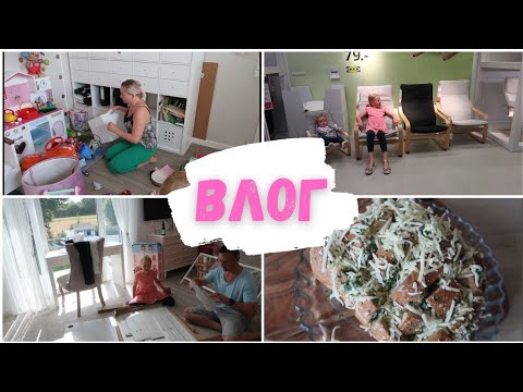 Видео: VLOG🇩🇪: ПОКУПКИ из IKEA 🌸Новый стол для Юлии🌸 уборка в детской/ посылка из ZARA 👜👚