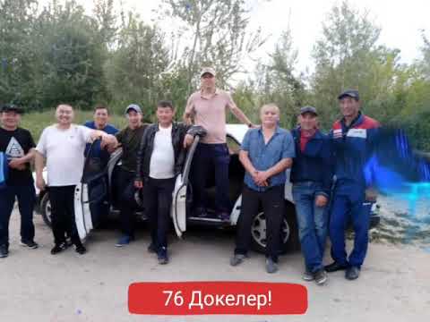 Видео: Мырза арык.76