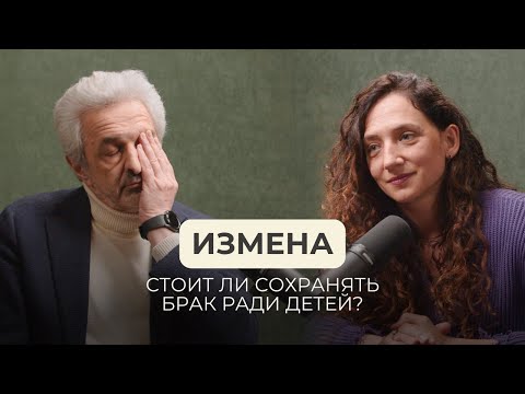 Видео: Женская измена: что значит «простить»?