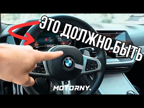 Видео: Топ 10 обязательных опций для BMW 3 g20 | Посмотри перед покупкой BMW 3 g20