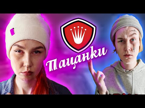 Видео: 👊АСМР соберу тебя на кастинг шоу "Пацанки"┃визажист Марго┃быстрый гример┃ASMR make up💄