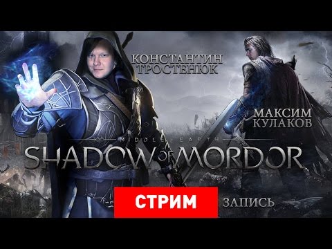 Видео: Middle-earth: Shadow of Mordor — Бэтмен против орков [Запись]