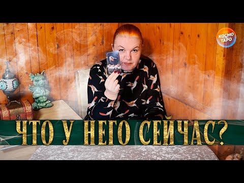Видео: ДАВНО НЕ ВИДЕЛИСЬ! КАК ОН ПОЖИВАЕТ СЕЙЧАС?