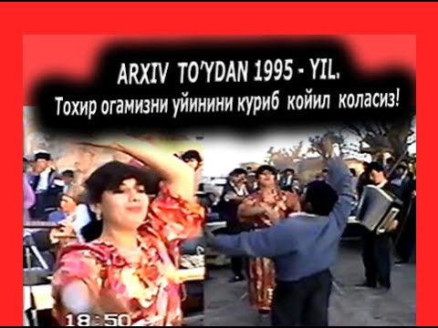 Видео: 1995 ЙИЛ Архив туйдан Тохир огамизни уйинини куриб койил коласиз..