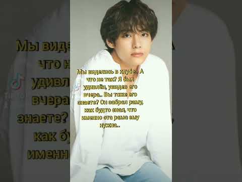 Видео: 17ч фф " Я буду любить тебя, даже если ты будешь против..."