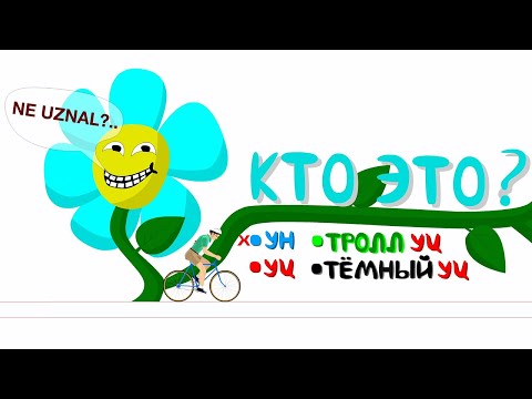 Видео: РОЖДЕНИЕ ТРОЛЛУЦ ► Happy Wheels #281 Хэппи Вилс