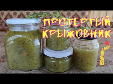 Видео: Протертый крыжовник с апельсином без варки на зиму.