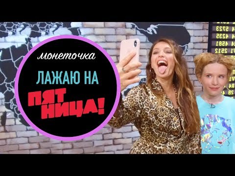 Видео: НИМФОМАНКА НА ПЯТНИЦЕ/ ТОДОРЕНКО ПРОТИВ УРГАНТА